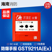 Gulf Explosion-proof Handbook Button J-SAF-GST9211A(Ex) Manual Fire Alarm Button