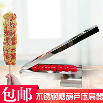 Sugar gourd crushing machine icing sugar gourd making tool flat sugar gourd mold Hawthorn flattener