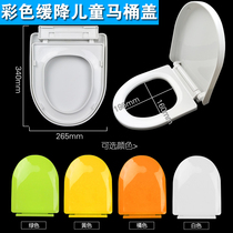 Color children's toilet seat cover thickened and slowly lowered children's toilet seat seat toilet seat special toilet cover for kindergarten