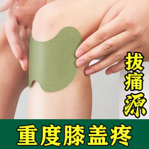 Buy 2 get 1 Wormwood knee paste hot compress synovial paste effusion meniscus repair paste old cold leg fever