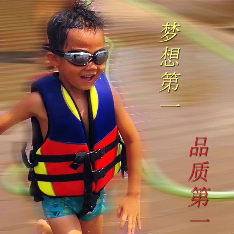Children s Adult Life Jacket Vest Vest Floating Boy Snorkeling Suit Baby Swimsuit Safety 