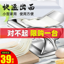 Tianxi noodle machine household manual multifunctional noodle rolling machine wonton dumpling leather hand-cranked stainless steel small noodle pressing machine