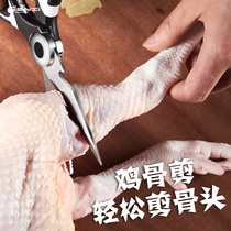 Tianxi kitchen scissors household multifunctional scissors food barbecue bones kill fish stainless steel strong chicken bone scissors