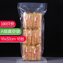 16 Silk 16*32 smooth vacuum packaging bag vacuum bag plastic bag rice nut cooked food vacuum bag 100