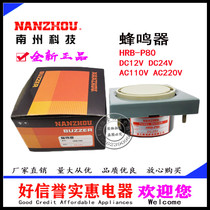South State Science and Technology buzzer in Zhejiang Province HRB-P80 220V buzzer