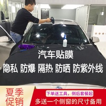 Beijing Hyundai ix35 new Shengda full car film explosion-proof heat insulation sunscreen window glass solar film car film