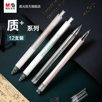 Morning light stationery quality series gel pen 0 5 black water pen full needle tube bullet press type 0 38 quick-drying large capacity carbon pen Students use exam brush notes special ball pen