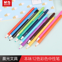 Morning light stationery this flavor series color gel pen 12-color water pen 0 35 plug full needle tube carbon pen color refill for the core Students with graffiti hand account to take notes special ball pen