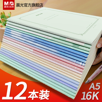 Morning light stationery suture book A5 beige horizontal line inner page 16k thickened college student notebook Student diary homework exercise book Creative cute exquisite simple ins notepad