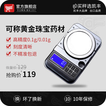 High-precision electronic scale household small precision 0 01G tea called gold jewelry scale mini balance scale