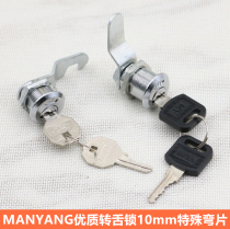 Special curved piece office cabinet drawer lock locker cabinet lock iron cabinet door lock furniture eccentric tongue lock iron cabinet lock