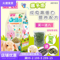  Alice becomes rabbit high protein nutrition formula puffed rabbit grain rabbit feed staple food 4kg AE163