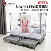 Da Yang rabbit cage R81 double drawer anti-spray rabbit cage breeding oversized household Villa automatic dung cleaning rabbit cage