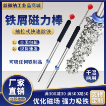 Machine tool iron scrap cleaning suction rod pickup strong magnetic salvage magnetic rod iron slag cleaner pull suction rod
