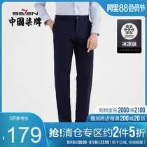 Seven brand mens trousers 2021 new business casual mens anti-wrinkle trousers fashion straight slim youth pants