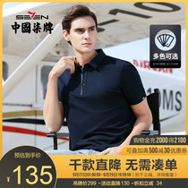 Seven mens polo shirt 2021 summer new casual short sleeve T-shirt Xinjiang cotton breathable wrinkle-resistant half-sleeve men