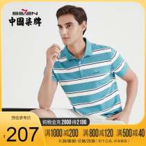 Qili Mens Short Sleeve 2021 Summer Fashion Casual Stripe Polo Shirt Men Joker Breathable Lapel Half Sleeve