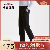 (Imitation) Qi brand mens blended trousers business commuter thick youth straight suit pants casual long pants