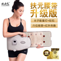 Fuyuan belt far infrared heating vibration weight loss belt abdomen fat drop fat artifact slimming machine home