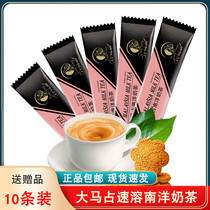 Malaysia imported Damazan instant Nanyang milk tea original drinking milk tea powder 30gX10 strip