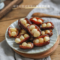 Jinri Liangpin date palm hug Macadamia net red snack Independent packaging Hug fruit jujube sandwich walnut sister