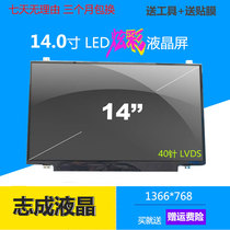 LTN140AT28 AT27 LP140WH2 B140XW03 N140BGE HB140WX1 LCD Screen