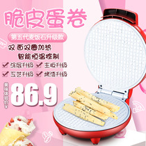 Egg Roll Machine Home Crisp Machine Commercial Small Crunchy Peel Sweet Cylinder Machine Egg Winder Double Face Frying Pancake Heating