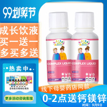 Two bottles of three hundred pregnant women folic acid breastfeeding women compound multivitamin iron compound drink