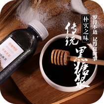 Happy slightly sweet taro round dessert soup base with table milk tea dessert shaved ice Home commercial black syrup