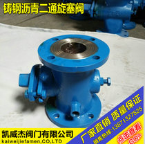 BX43W two-way plug valve insulation plug valve Asphalt valve Asphalt plug valve insulation valve DN50 80 100