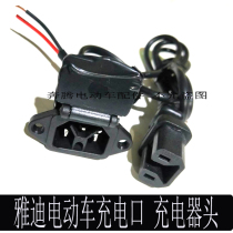 Yadi electric vehicle y-type plug charger male and female plug charging port new Y-shaped waterproof belt cover