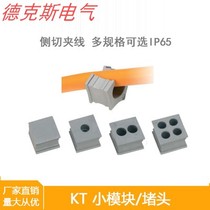KT small module adapts to KEL detachable wallboard threading board plug 1 hole 2 hole 4 hole factory outlet