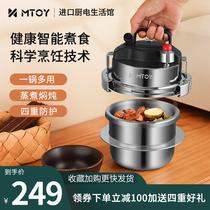 MTOY Mini pressure cooker multifunctional household small high pressure rice cooker Stainless steel explosion-proof gas induction cooker Universal