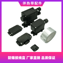 Electric tropical belt with explosion-proof parts thermostat power junction box through two-way three-way four-way tail end connector