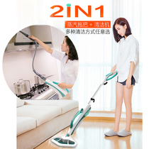Household dual-use electric steam mop Kitchen cleaning fume stains disinfection sterilization deodorization Quick dry cleaning floor machine