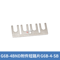 Omron relay short sheet G6B-4-SB short circuit piece with G6B-4BND short connection piece