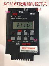 KG316T microcomputer time control switch 220V automatic timer time street lamp neon fish pond timing power off