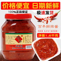 A Hundred Years of fresh spicy sauce Anhui whole pepper mixed rice noodles under business use farmhouse spicy garlic sauce homemade 1600g