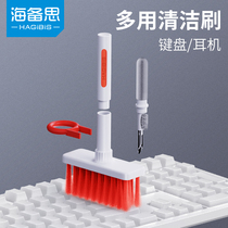 Haibei Keyboard Cleaning Brush Headphones Clean Pen Airpods Computer Cleaning Suit Cleaning Notebook Slit Dust Brush Apple Huawei Bluetooth charging case Multi-functional dust removal brush