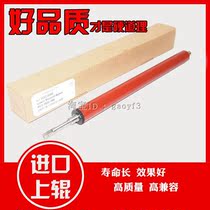 Applicable HP1022 3050 1319 3055 Canon 4120 4010 4012 fixing lower roller