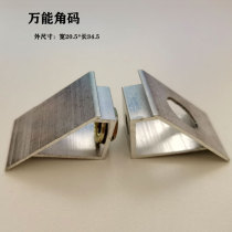 Aluminum alloy door frame Universal Aluminum Corner Code Active Corner Code Broken Bridge Window Corner Yard toilet doors and windows Link piece 1000 cover