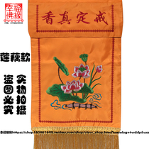 Ring true incense lotus root Buddha hall embroidery factory direct Buddhist supplies Sutra series Sutra flag vertical streamers etc