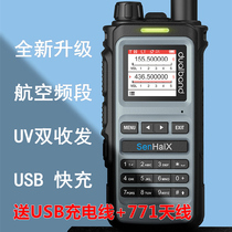 Senhekes 8600 dual-band professional handheld walkie-talkie outdoor self-driving civilian handstand USB charging