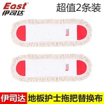 Istada mop replacement cloth floor nurse flat dust push cloth bottom cloth cotton yarn cleaning mop accessories