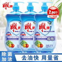 Carved brand detergent 1 02kg sterilization and concentrated food grade degreasing household detergent fruit and vegetable cleaning agent household pack