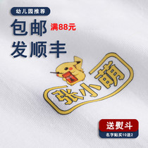 Kindergarten name stickers embroidery primary school children stickers baby waterproof name stickers can be hot stamping patch school uniforms