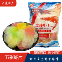 Dalian shrimp multicolored self-fried raw shrimp slices raw material 500g specialty dry goods childhood memories snack bags