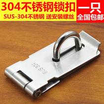 304 stainless steel buckle latch door buckle door bolt anti-theft door sliding door lock wooden door padlock safety buckle lock