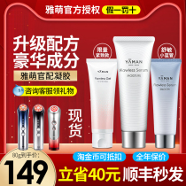 Ameng ACE Pro Bloom red light RF beauty instrument firming moisturizing face special gel 80g 200g