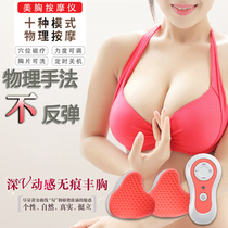 Electric breast augmentation instrument breast enlargement chest massager breast enhancement product beauty chest Treasure Bra sagging breast enhancement stand